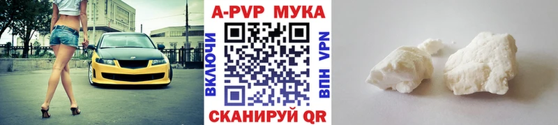 Alfa_PVP кристаллы  darknet наркотические препараты  Ак-Довурак  наркотики 