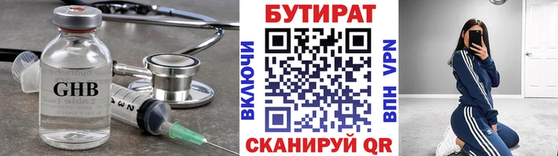 Бутират GHB гидра ONION Ак-Довурак