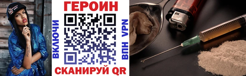 ГЕРОИН VHQ  hydra как войти  Ак-Довурак  наркотики 